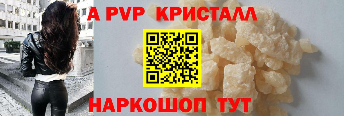 Alpha-PVP  Вход с VPN  Alpha-PVP СК КРИС  Анапа  Альфа ПВП мука 
