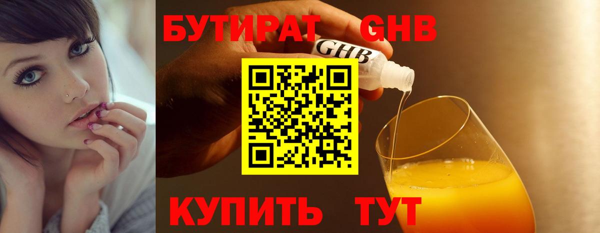 Бошки Шишки Анапа