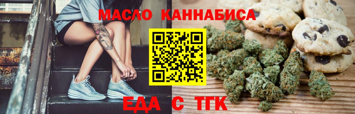 Canna-Cookies конопля  Вход с VPN  Анапа 