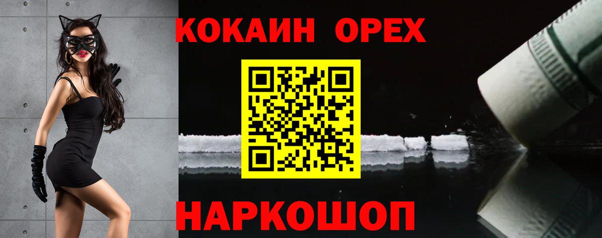 Кокаин VHQ Анапа