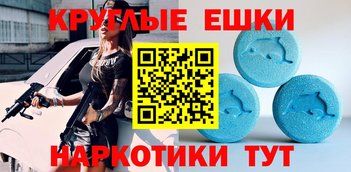 Ecstasy 280 MDMA  Вход с VPN  Экстази MDMA  Анапа 
