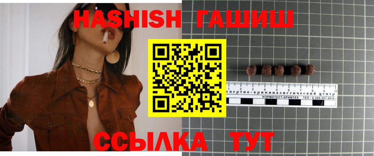 Гашиш AMNESIA HAZE  ГАШ убойный  Анапа  Вход с VPN 
