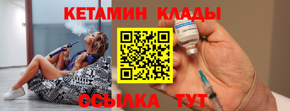 Кетамин ketamine  Вход с VPN  КЕТАМИН VHQ  Анапа 