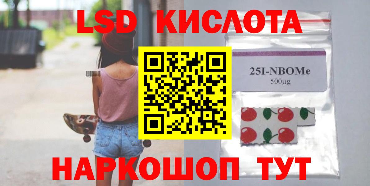 LSD-25 экстази ecstasy Анапа