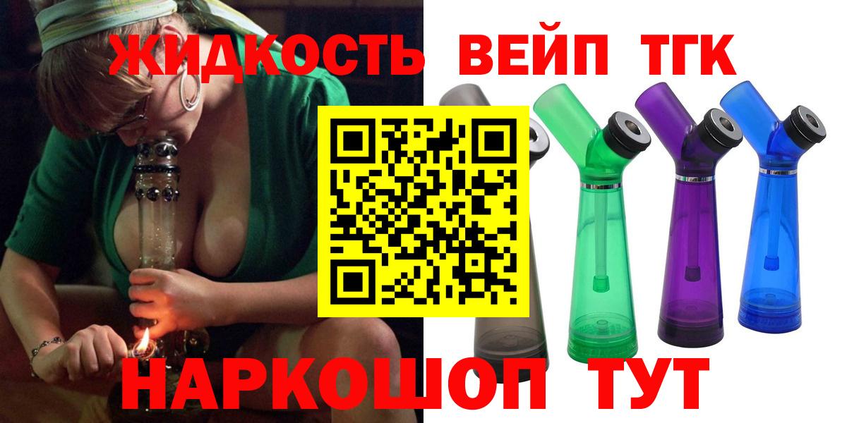 Дистиллят ТГК жижа Анапа