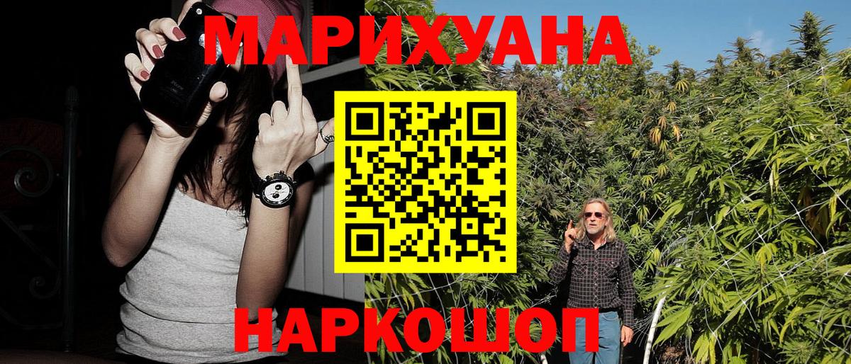 Конопля THC 21%  Вход с VPN  Анапа  Каннабис конопля 